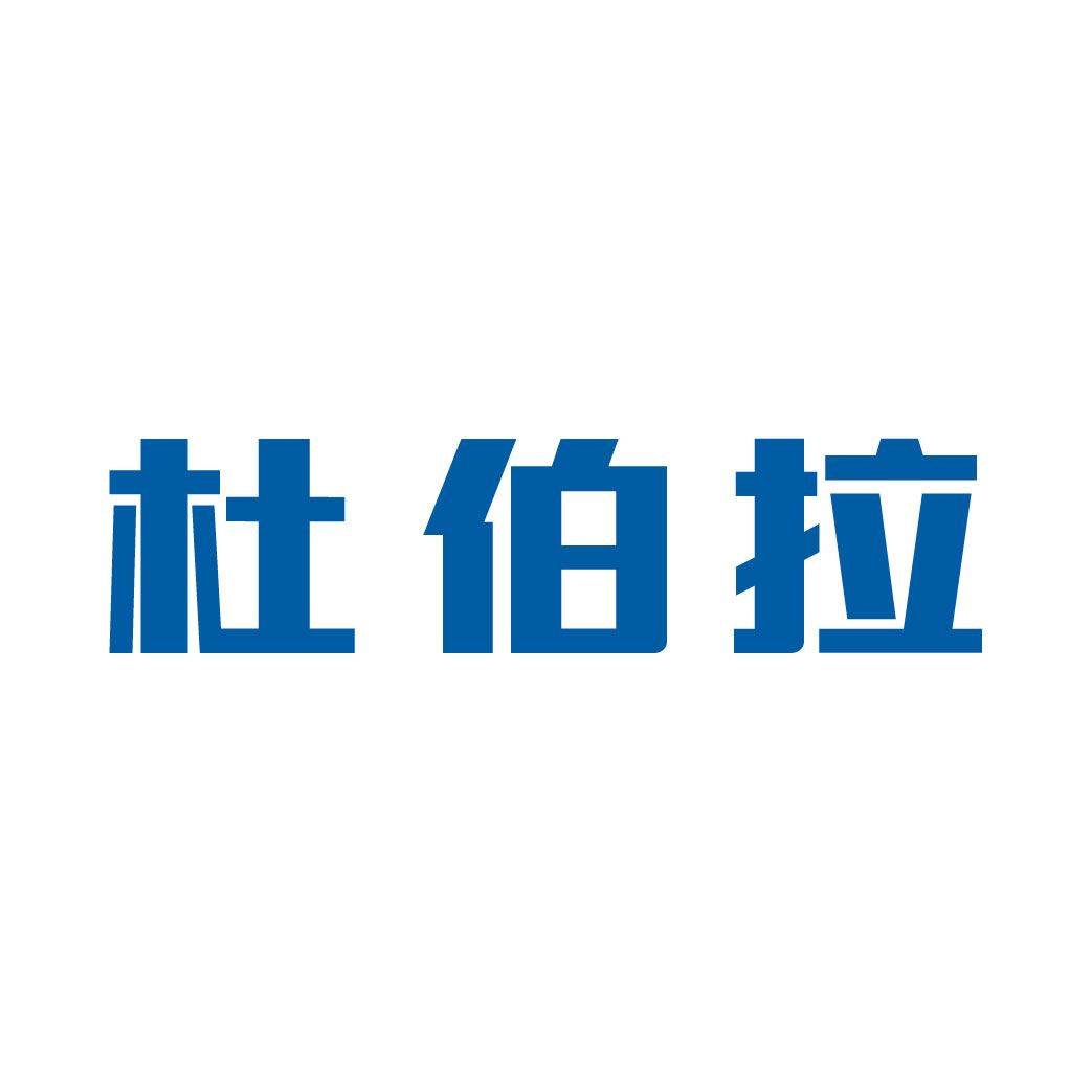 杜伯拉閥門科技網站改版完成，歡迎新老客戶查閱！